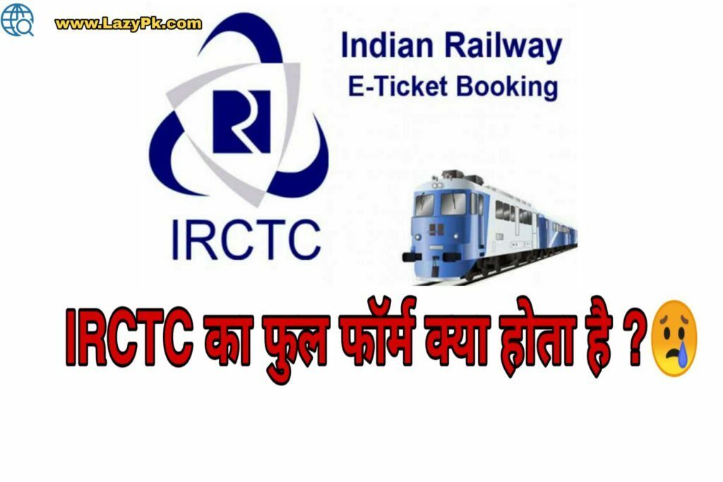 Irctc ka full form in hindi