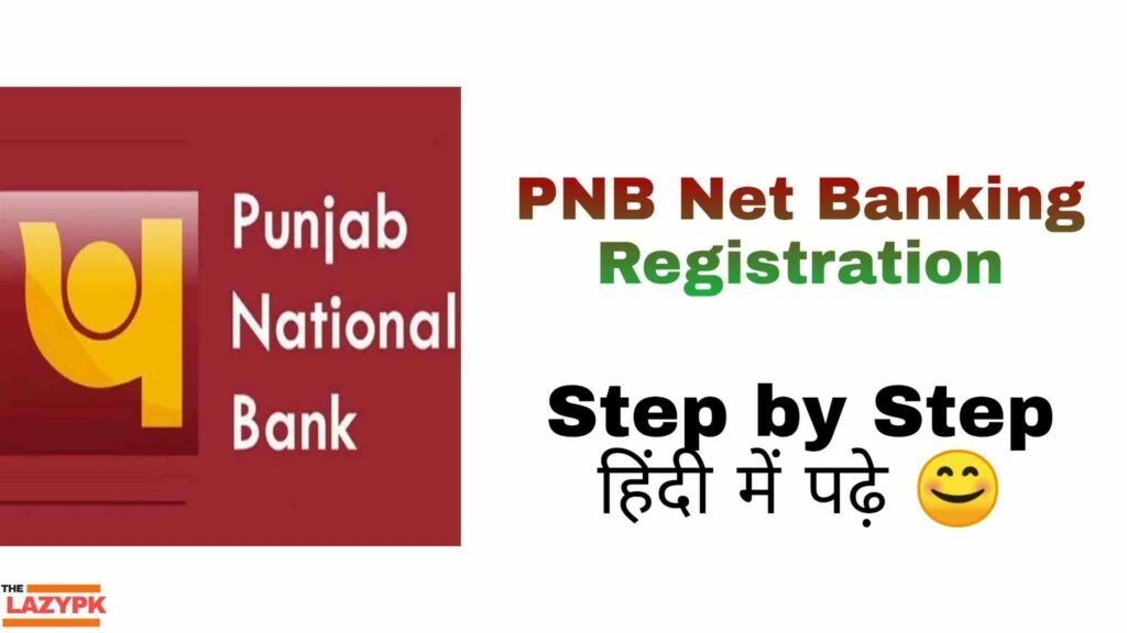 Pnb Net Banking Registration in Hindi