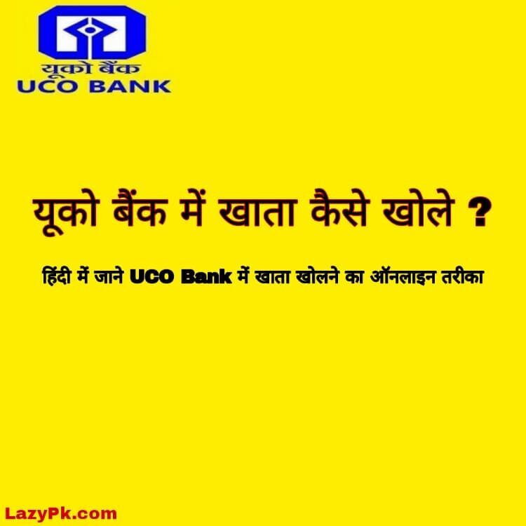 Uco bank me khata kaise khole