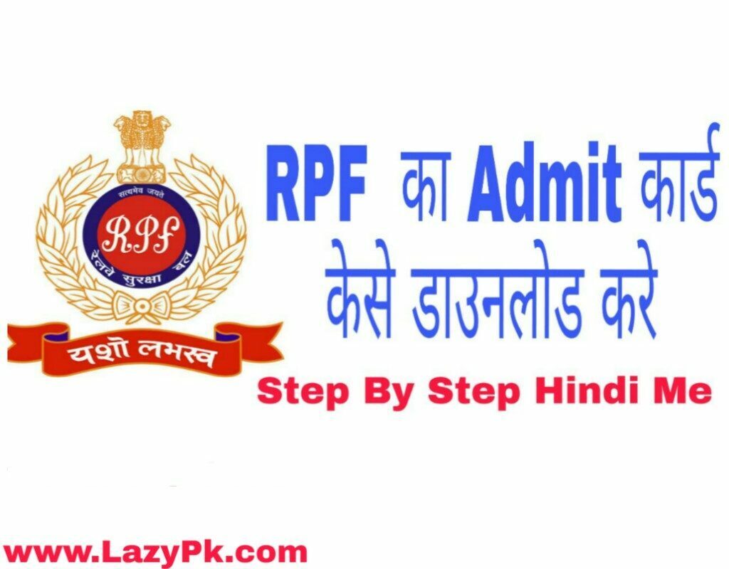 Rpf admit card download