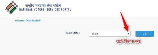 Kerala Voter List Kaise Dekhe? Voters List download - CEO Kerala