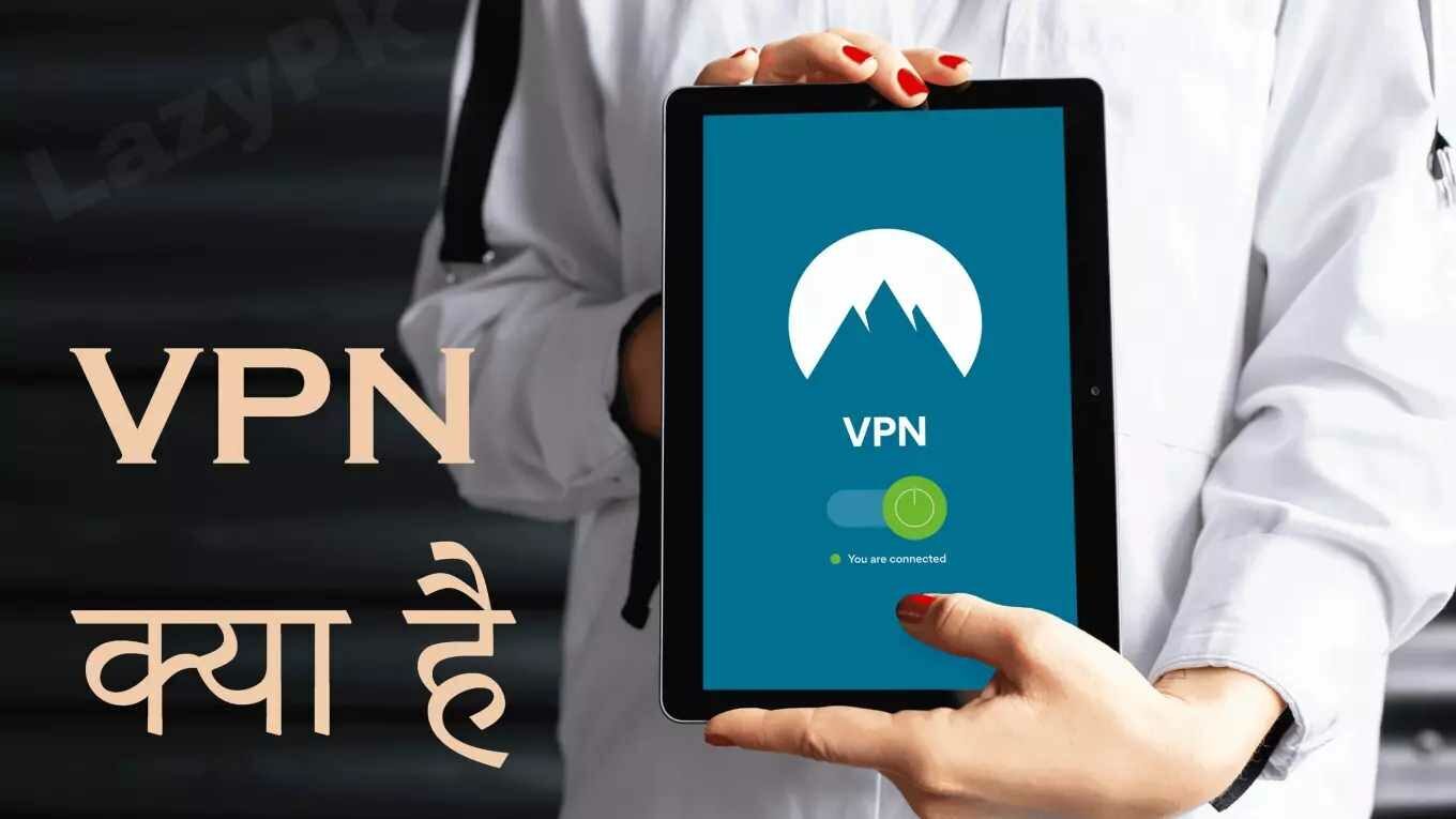 Vpn Kya Hai