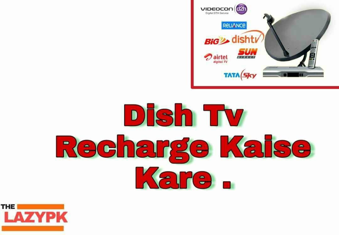 Dish Tv Recharge Kaise Kare