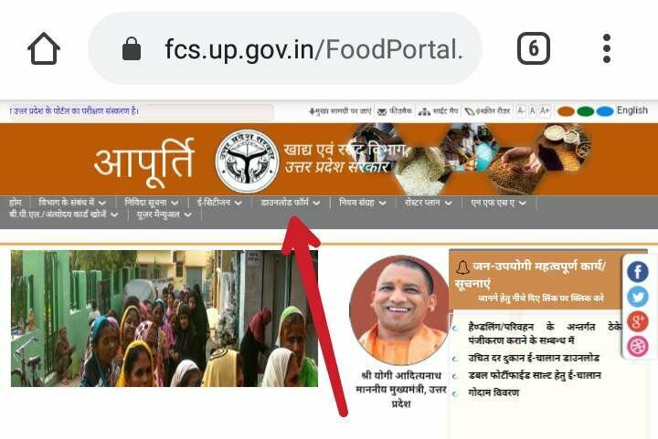 online ration card