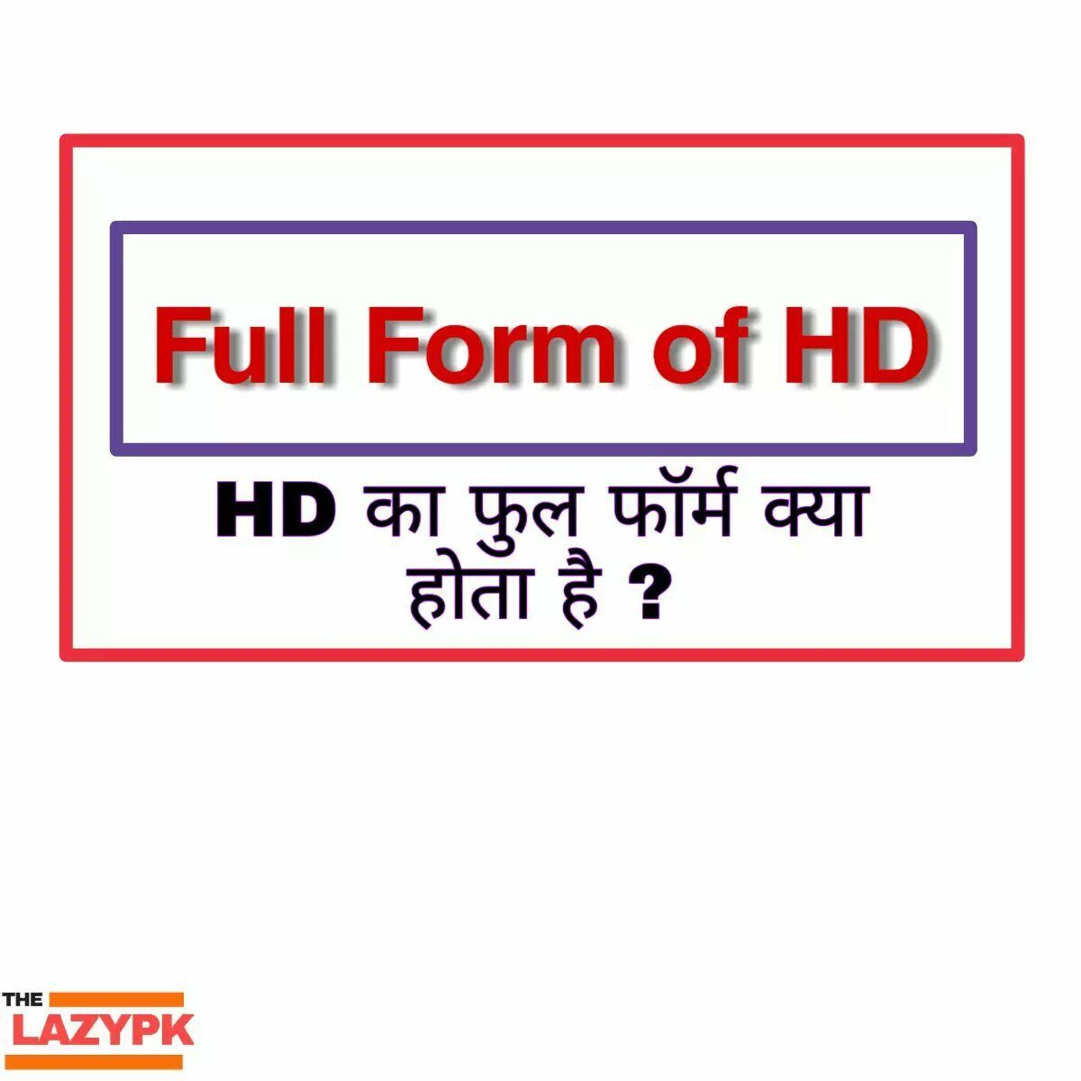 Full Form of Hard Disk