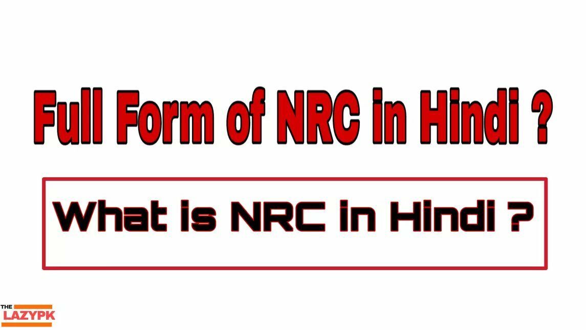 Full Form of NRC