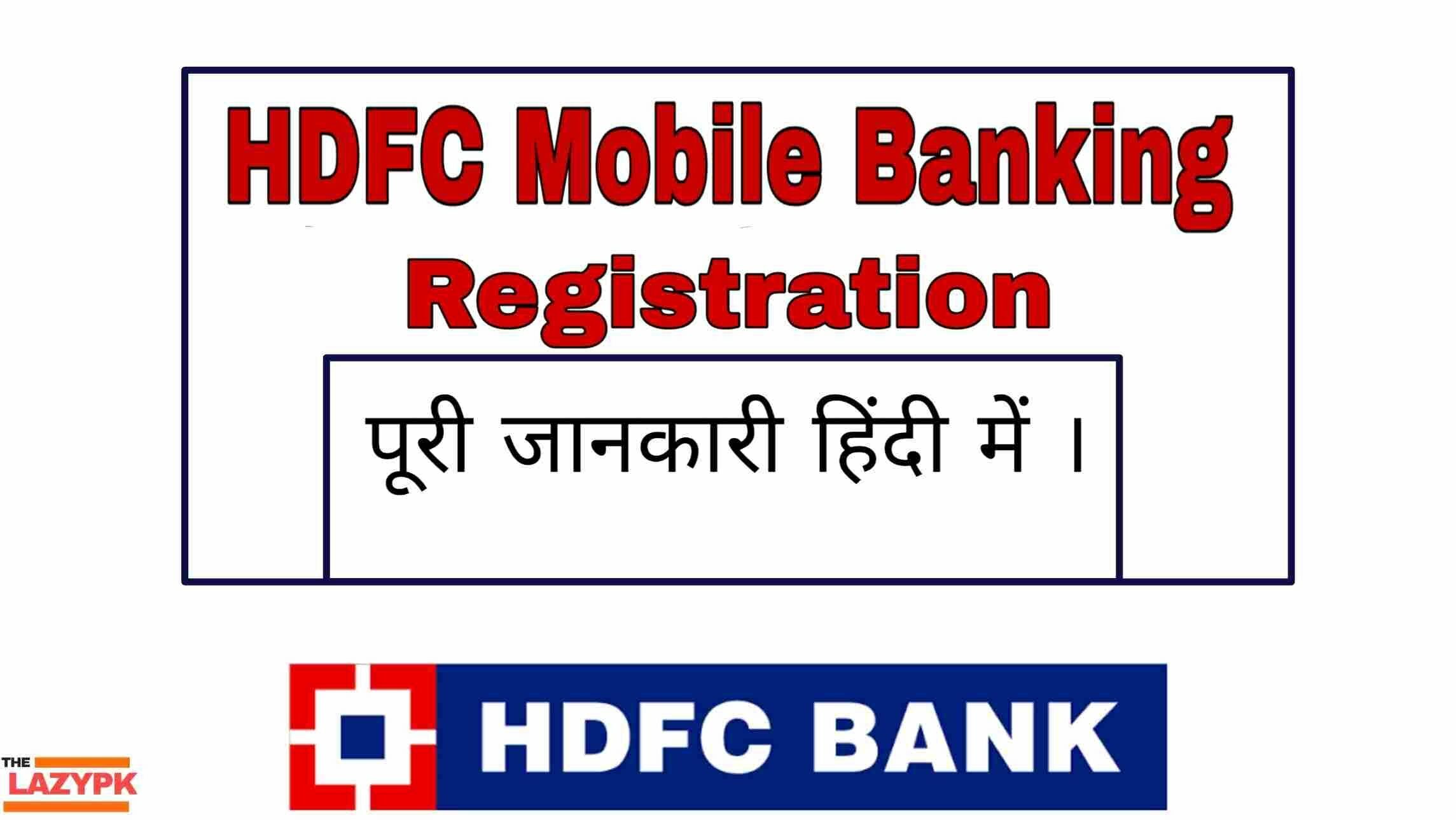 HDFC Mobile Banking Registration