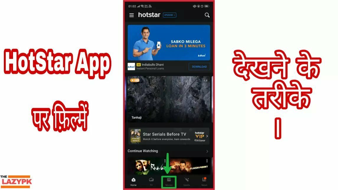 HotStar Movies