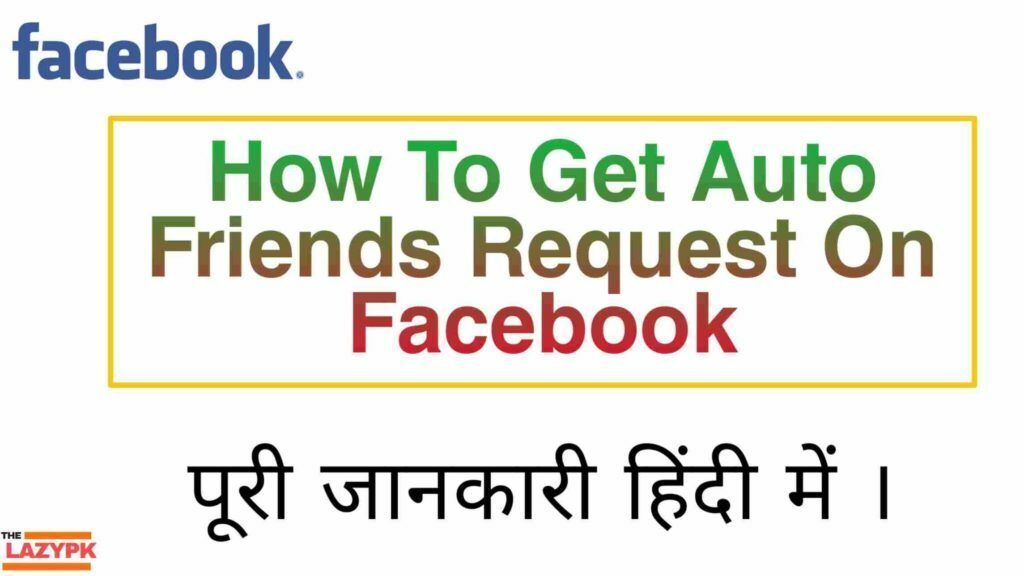 How To Get Auto Friends Request on Facebook in Hindi