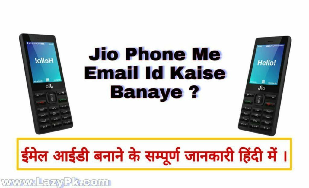 Jio Phone, Jio Phone Email, Jio Phone Tips,