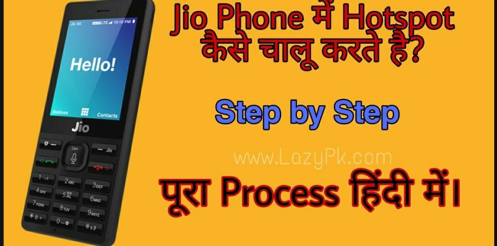 Jio Phone Me Hotspot Kaise On Kare, Jio Phone Me Hostspot Kaise Chalu Kare, Jio Phone Me Wifi Kaise Chalu Kare, Jio Mobile Phone, How To On Hotspot in Jio Phone