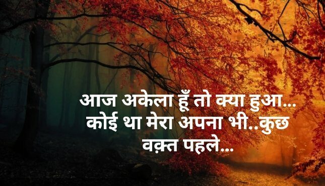 Shayari in Hindi