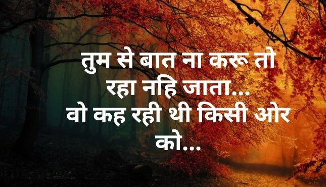 Shayari in Hindi