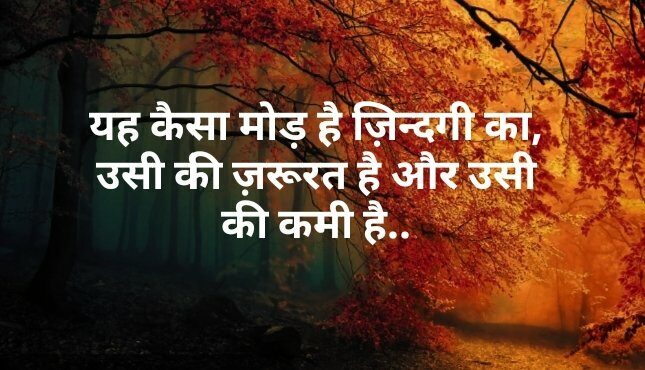 Shayari in Hindi