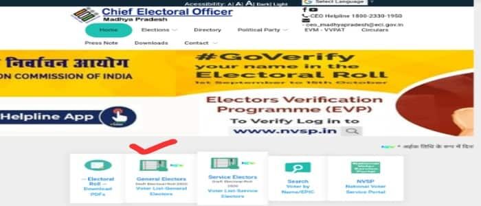 Madhya Pradesh Voter Card List कैसे देखे? अपने गांव की वोटर लिस्ट कैसे देखें?