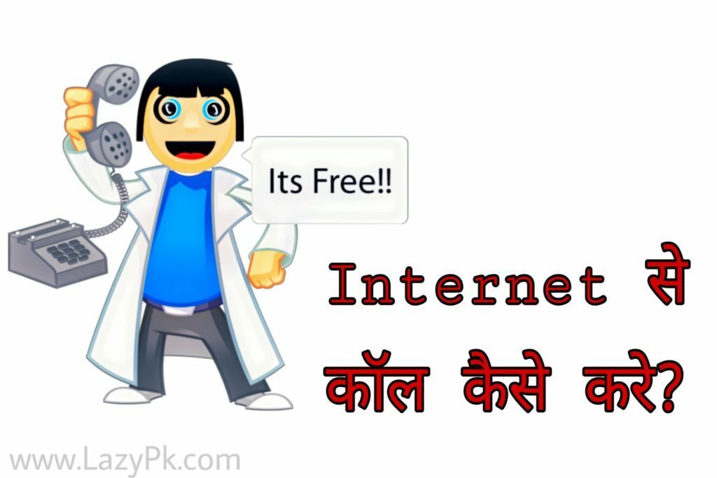 internetse-call-kaise-kare2525610219308665695-9661694-6116664