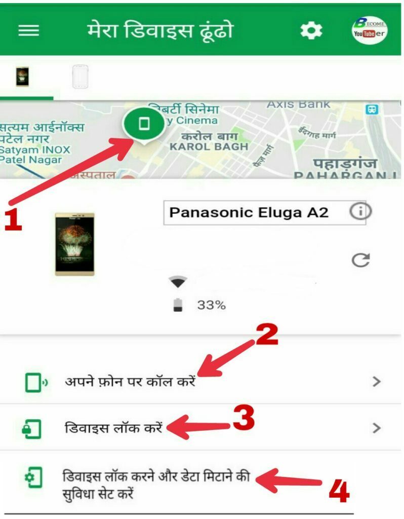 तो ये पोस्ट आपके लिए ही है , आज मैं आपको कुछ ऐसे जुगाड़ के बारे में बताऊंगा जिससे आप अपना चोरी या खोया हुआ Mobile ढूंढ सकते हो - पोस्ट को पूरा पढ़े और अपना .