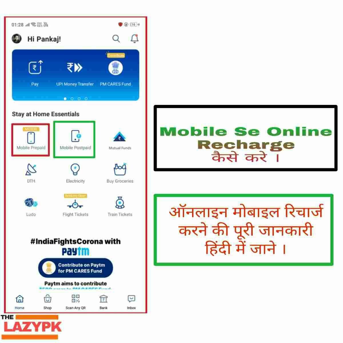 Mobile Se Online Recharge Kaise Kare