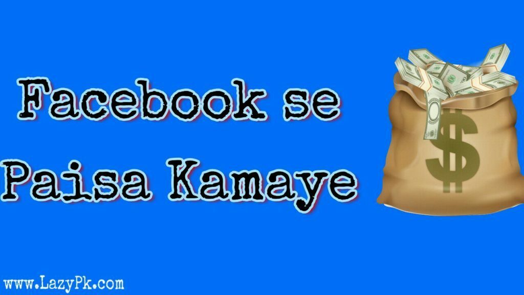 Jio Phone Se Paise, Facebook Se Paise,