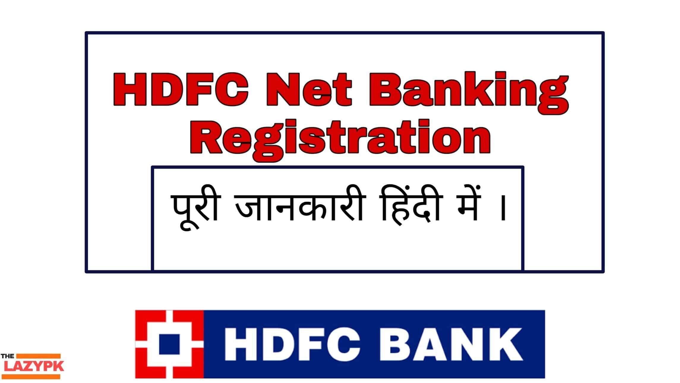 HDFC Net Banking Registration Hindi - HdfcNetBanking