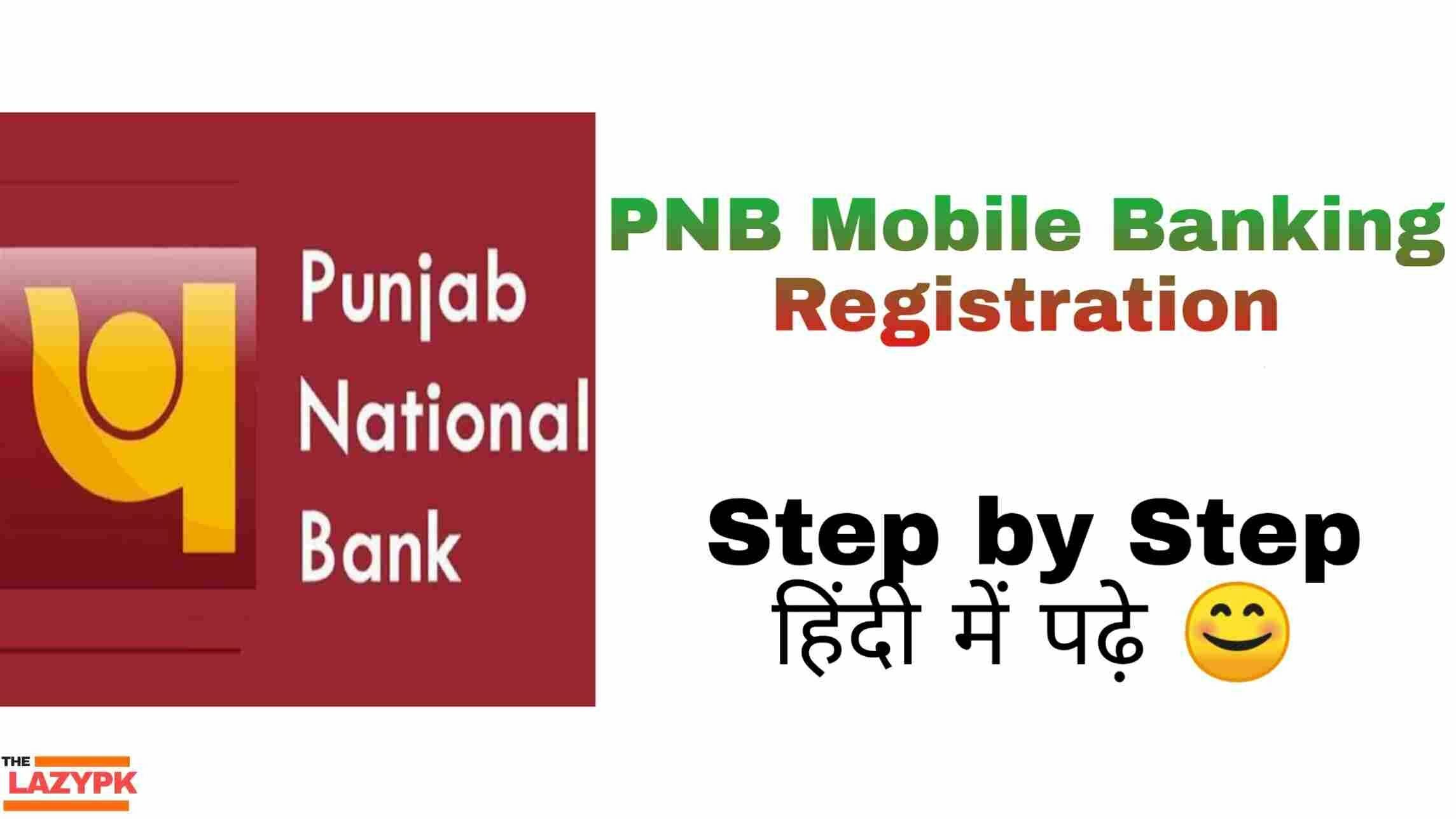 PNB Mobile Banking Registration and Activation in Hindi