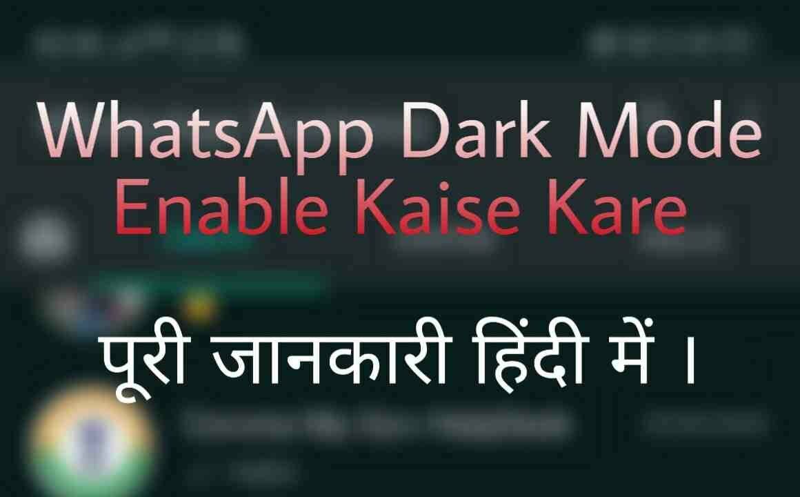 Whatsapp Dark Mode Enable Setting