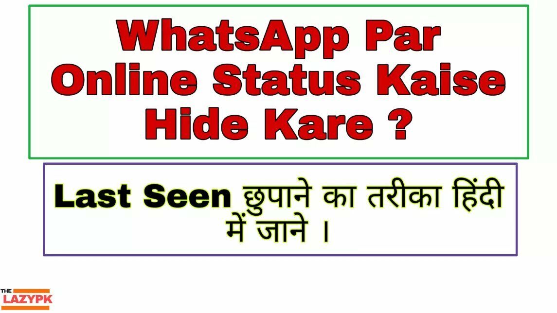 whatsapp-par-last-seen-kaise-chupaye353336039898932798-8888124