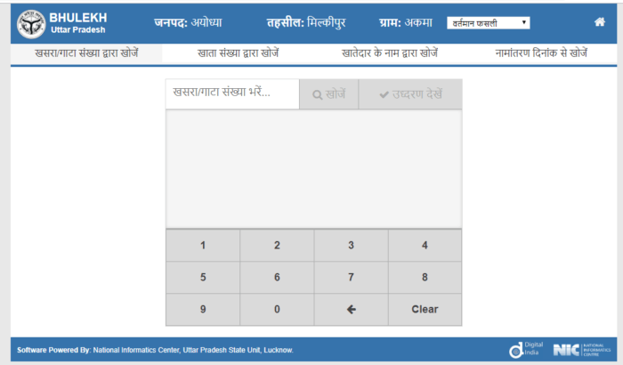 सभी राज्यों का भूलेख यहाँ से चेक करें | Bhulekh All State In Hindi