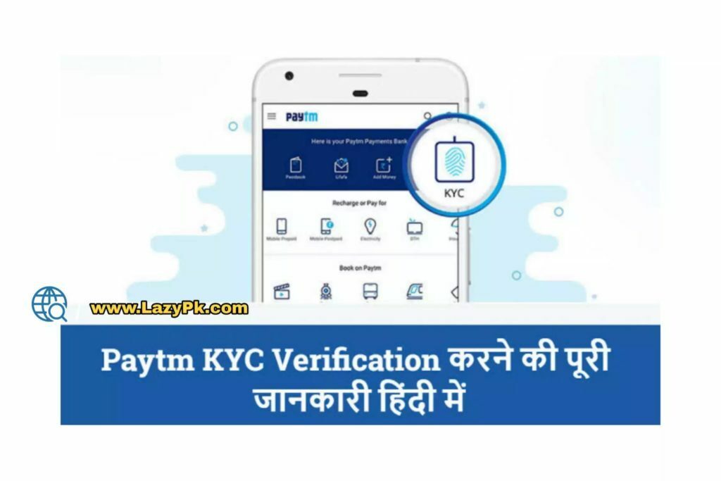 Paytm Kyc Kaise Kare