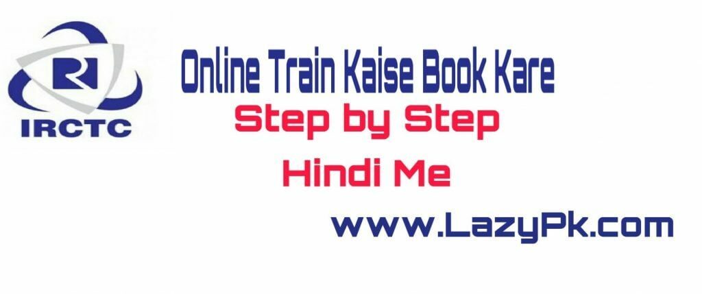 Train se travel karna to sabko pasand hota hai , par ticket ke liye line lagana har kisi ke liye mushkil ho jata hai , aaj kal ke dino me kisi ke paas jyada time nahi hota hai ki vo station jakar line lagaye , Fir dimag me yahi sawal uthata hai ki har kam ho jata hai aaj kal par Online ticket kaise book kare ,isliye ham aaj train ticket online book karne ke bare me seekhenge. Agar aap ke paas IRCTC ka Acount nahi hai or apko banane nahi aata hai to aap hamara ye vala post jarur padhen . Online train ki ticket book karne ke liye aap sabse pehle IRCTC ki official website open karle login karne ke baad kuch is tarah ka page open hoga .