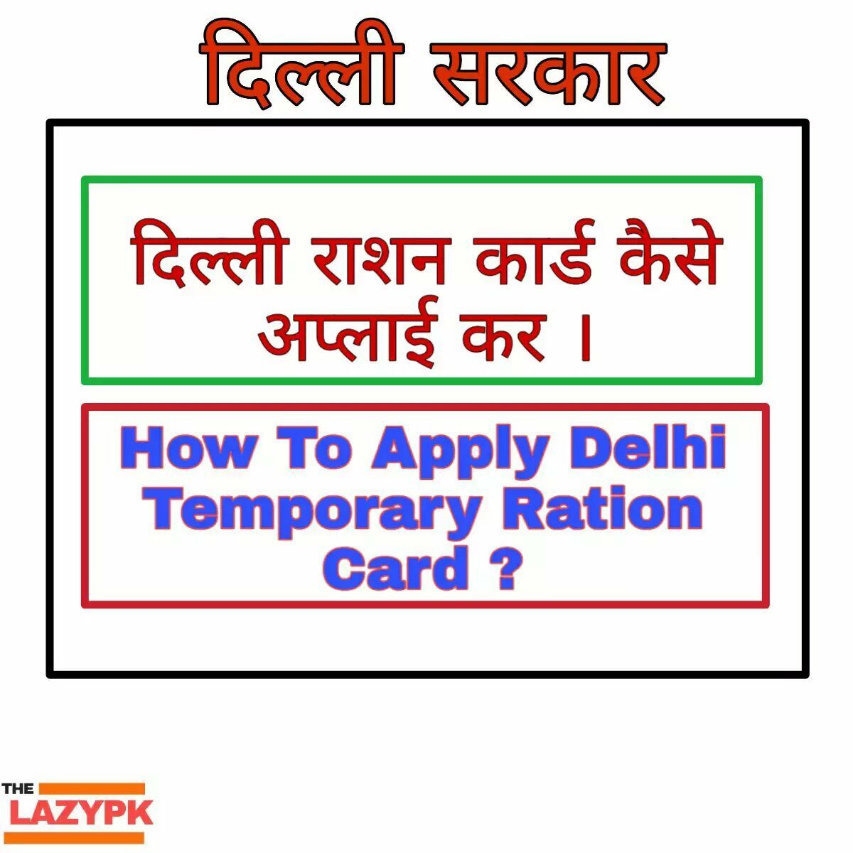 How To Apply Temporary Delhi Ration Card