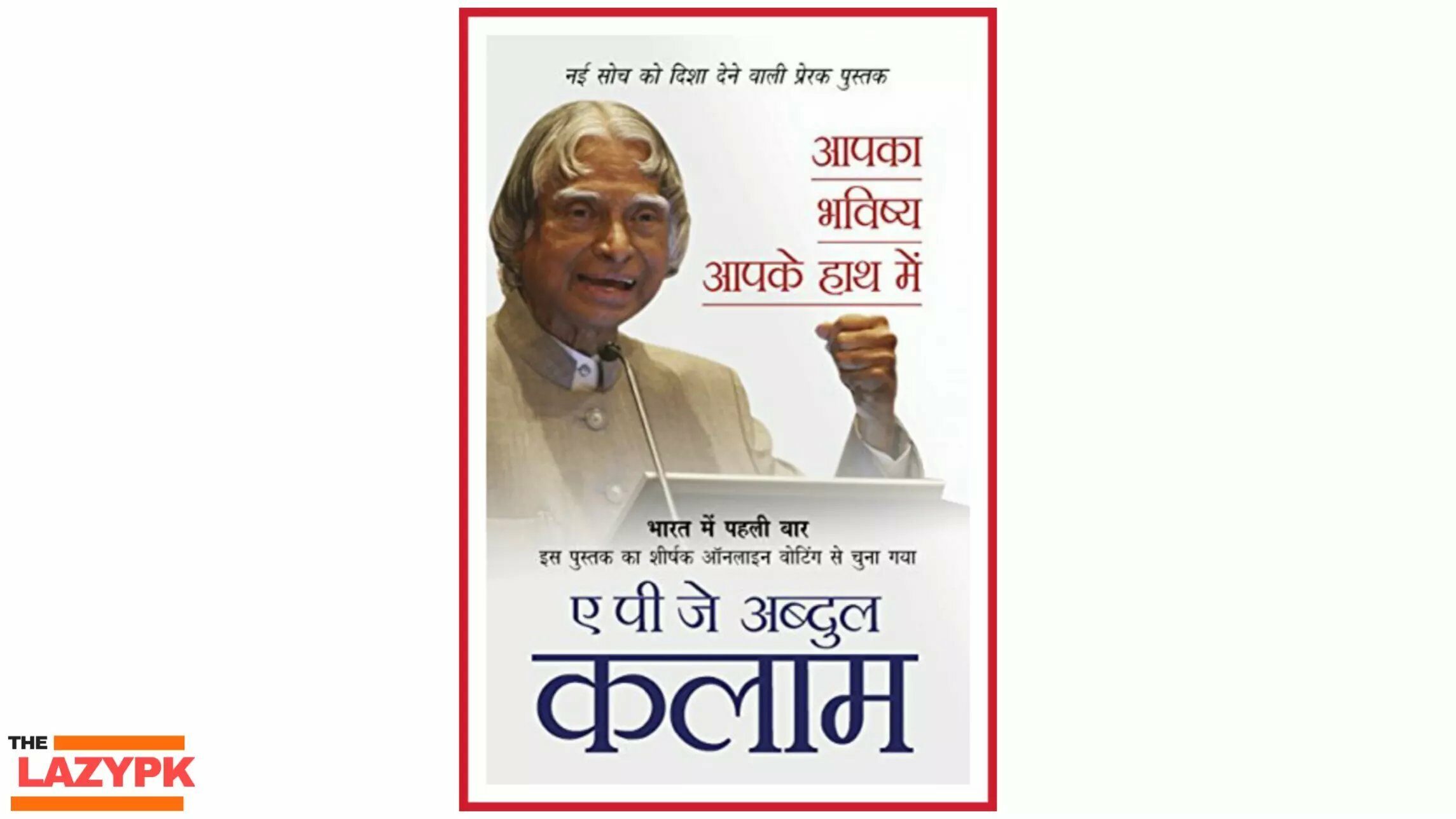 aapka bhavsya aapke hath me novel