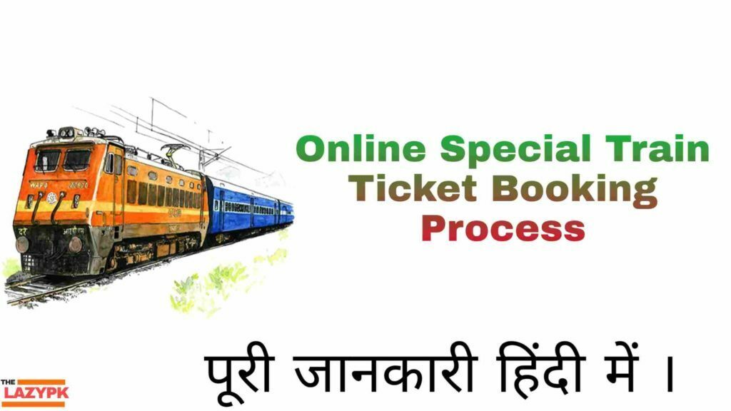 Special Train Booking