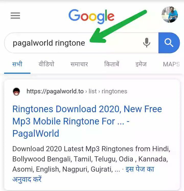 Pagalworld ringtone 2024