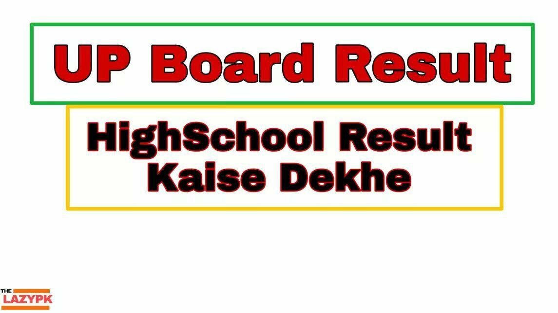 High School UP Result - एग्जाम हो जाने के बाद स्टूडेंट रिजल्ट के इंतेज़ार में रहते है, कुछ छात्र तो ऐसे है जिन्हें ऑनलाइन रिजल्ट देखना आता है, जिन्हें ऑनलाइन रिजल्ट देखना आता है