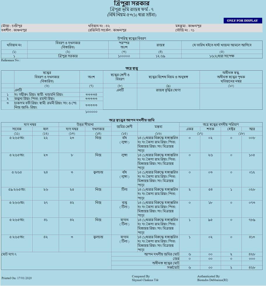 tripura online bhulekh kaise dekhe 2 6254692