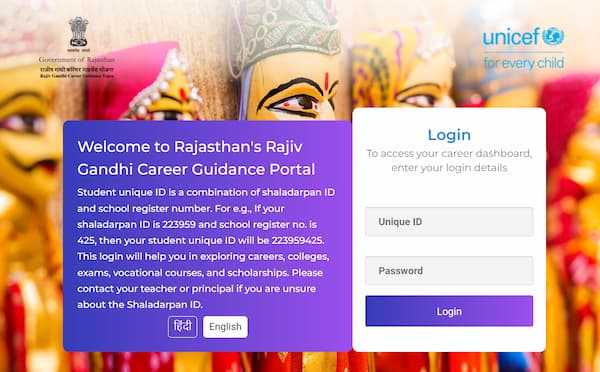 राजीव गांधी करियर पोर्टल Rajiv Gandhi Career Portal