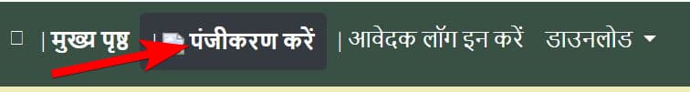 मुख्यमंत्री सुखाड़ राहत योजना 2023 के लिए आवेदन कैसे करें