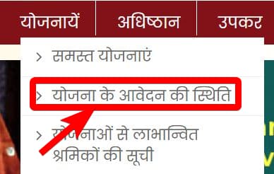 उत्तर प्रदेश आपदा राहत सहायता योजना 2023 क्या है Uttar Pradesh Aapda Rahat Sahayata Yojana in Hindi