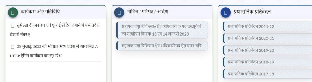 मध्य प्रदेश पशुपालन लोन योजना 2023 क्या है MP pashupalan loan Yojana 2023 kya hai in Hindi