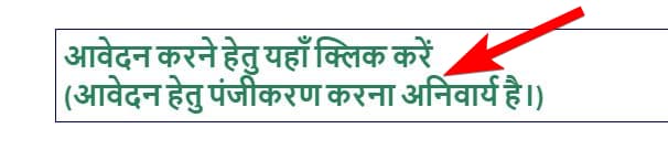 मुख्यमंत्री समेकित चौर विकास योजना 2023 क्या है Mukhyamantri Samekit Chaur Vikas Yojana 2023 2