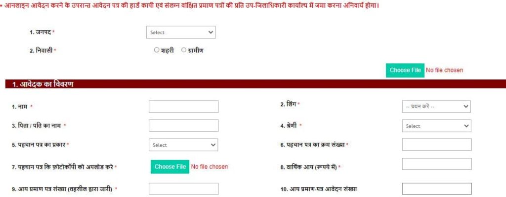 राष्ट्रीय पारिवारिक लाभ योजना 2023 लाभ पात्रता और आवेदन फॉर्म Rashtriya Parivarik Labh Yojana 2023 1