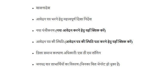 राष्ट्रीय पारिवारिक लाभ योजना 2023 लाभ पात्रता और आवेदन फॉर्म Rashtriya Parivarik Labh Yojana 2023