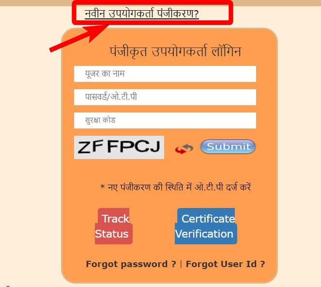 उत्तर प्रदेश परिवार रजिस्टर नकल कैसे निकाले Uttar Pradesh Parivar Register Nakal Online Kaise Nikale in Hindi