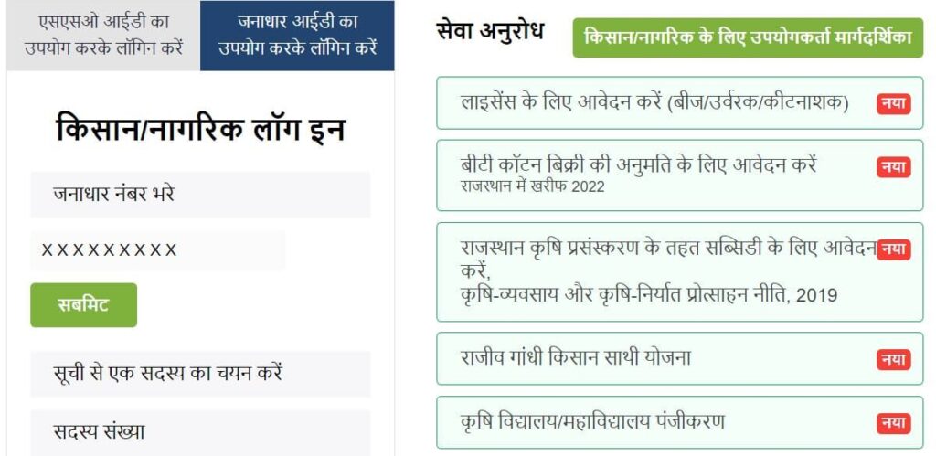 उद्योग लगाओ आय बढ़ाओ योजना लाभ पात्रता उद्देश्य व पंजीकरण कैसे करें Udyog Lagao Aay Badhao Yojana Kya Hai in Hindi