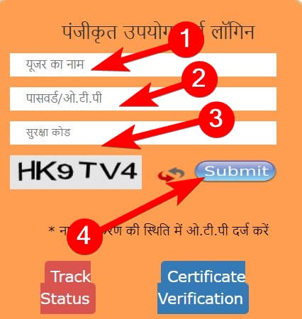 यूपी विकलांगता प्रमाण पत्र कैसे बनाएं UP Viklang Certificate Kaise Banaye In Hindi 1