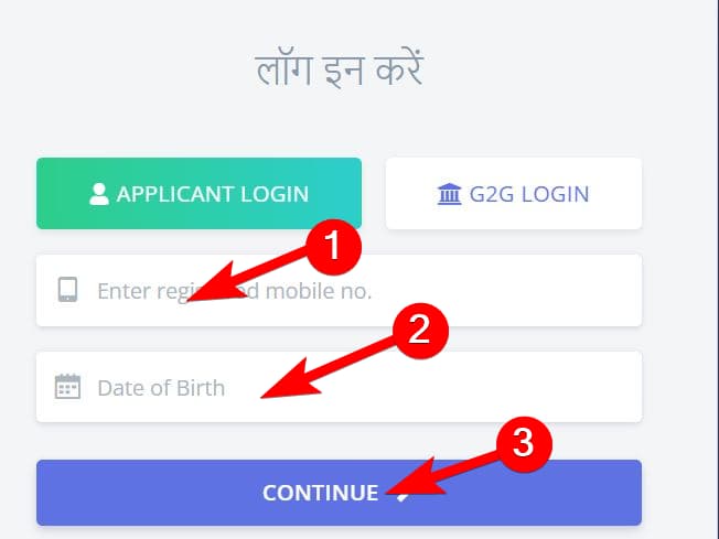 भगवान बिरसा मुण्‍डा स्‍वरोजगार योजना में आवेदन की स्थिति देखें How to View application status of Bhagwan Birsa Munda Swarojgar Yojana 1