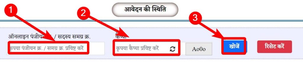 लाडली बहना योजना आवेदन की स्थिति कैसे चेक करें Ladli Behna Yojana Status Check Kaise Kare in Hindi 1