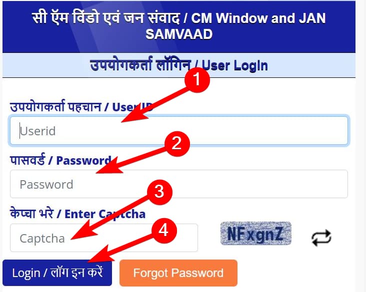 हरियाणा जनसंवाद पोर्टल पर शिकायत को ट्रैक कैसे करें How to track complaint on Haryana Jansamvad Portal 2