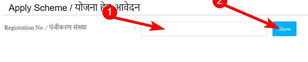 बिहार श्रमिक फ्री साइकिल योजना में आवेदन कैसे करें लाभ पात्रता दस्तावेज व उद्देश्य 2